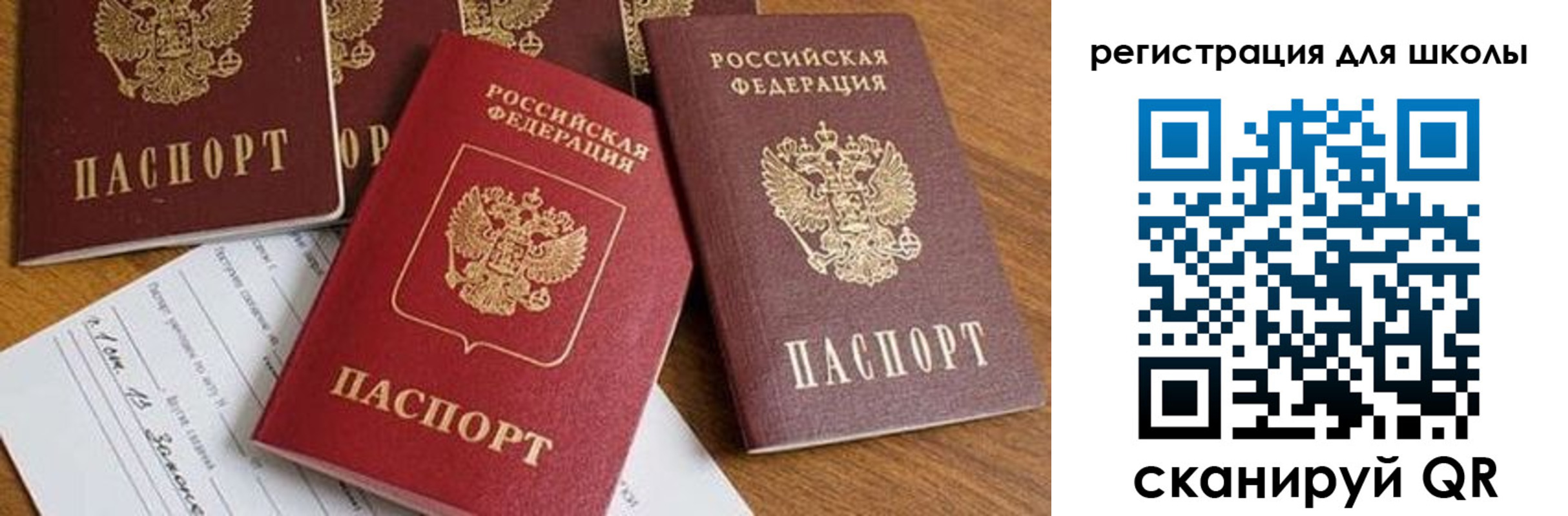 регистрация для дет. сада в Микуни