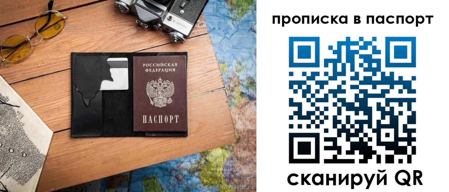 прописка регистрация в Микуни