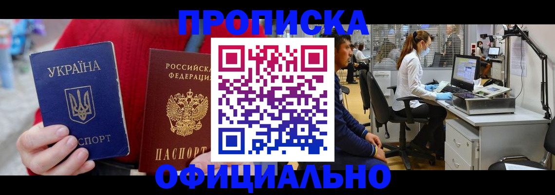 временная регистрация гарантия в Микуни