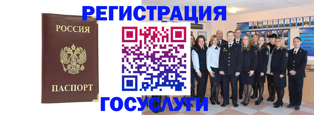 миграционный учет в Микуни