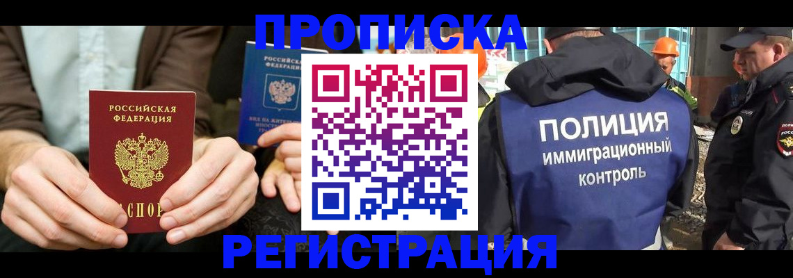 временная регистрация поиск в Микуни