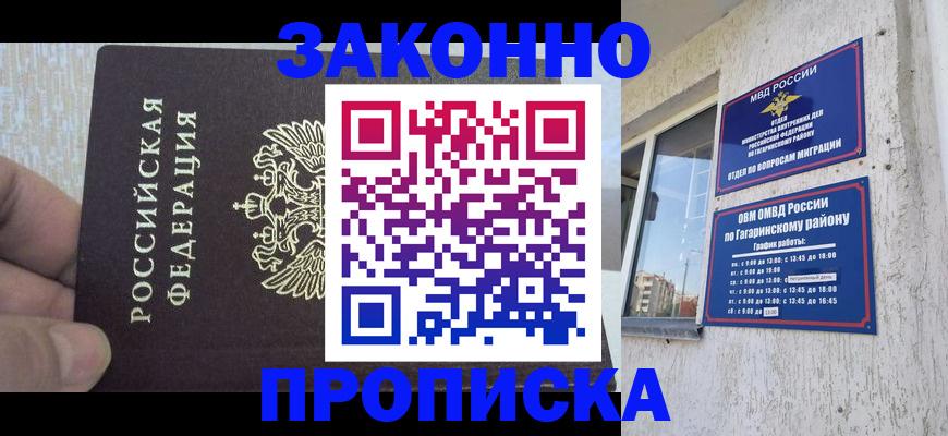 временная регистрация в квартире в Микуни