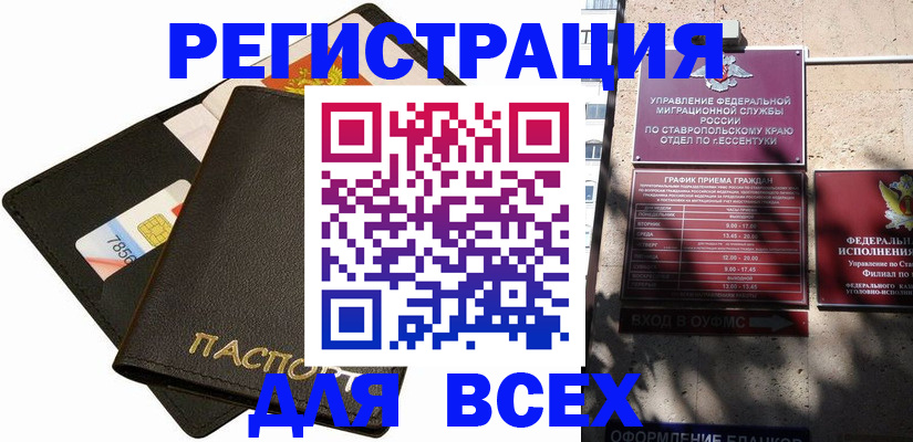 прописка для военкомата в Микуни