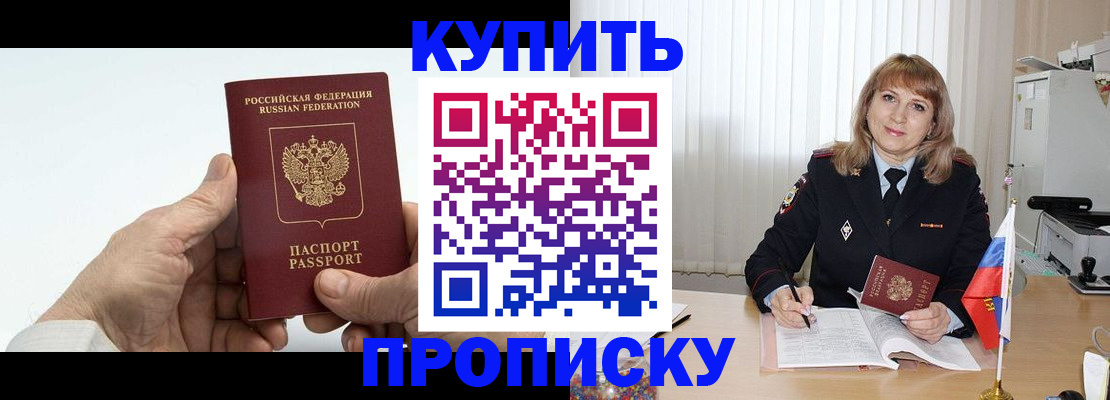 прописка регистрация в Микуни