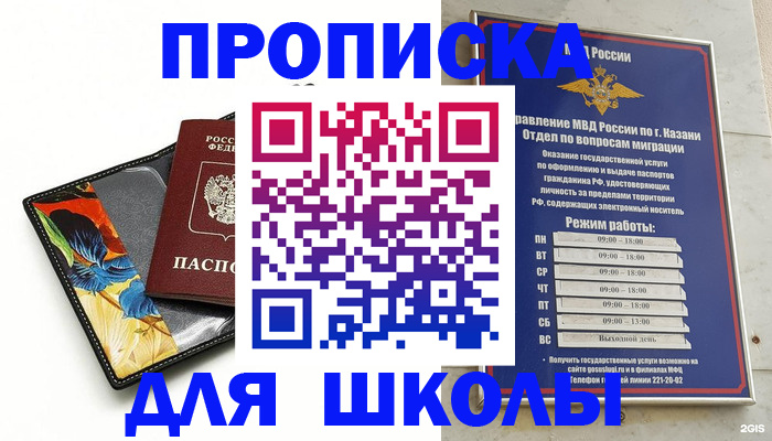 регистрация для дет. сада в Микуни
