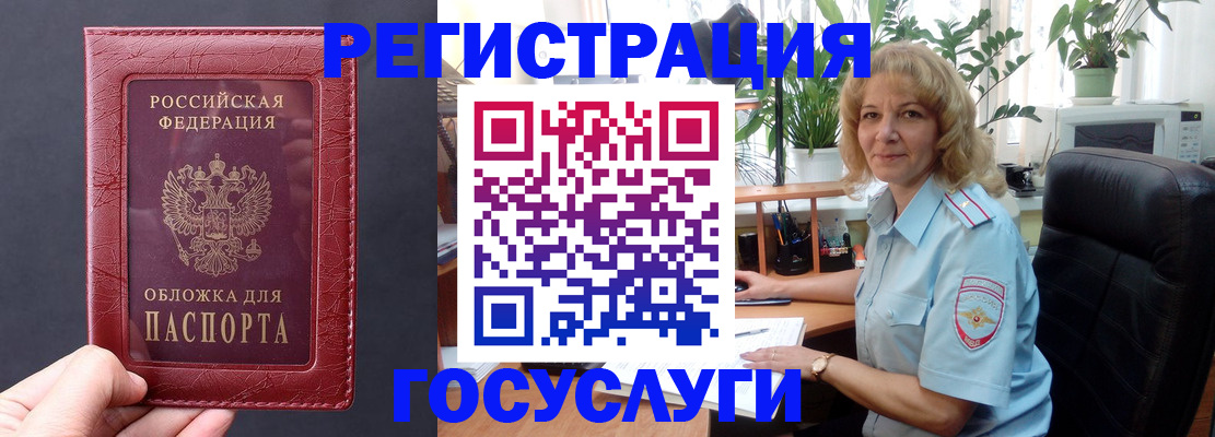 миграционный учет в Микуни