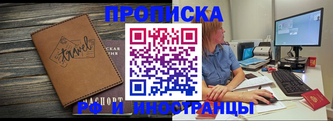 прописка в квартире в Микуни