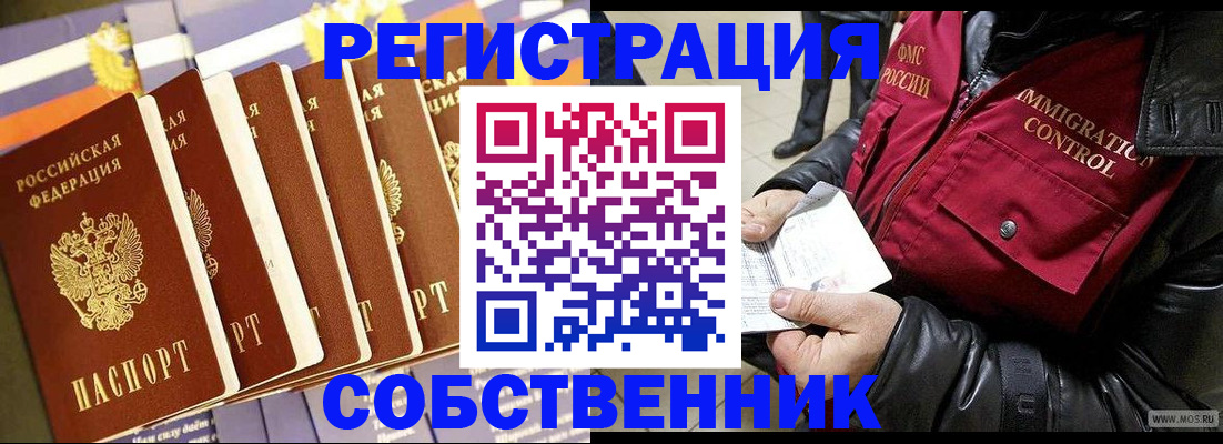 где прописаться в Микуни